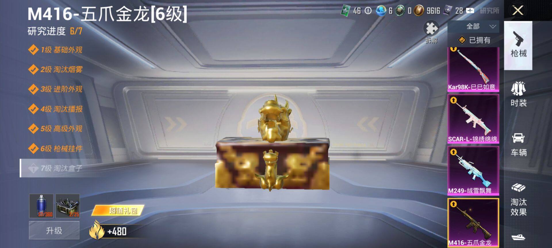 HPQM451754和平精英账号详情图18