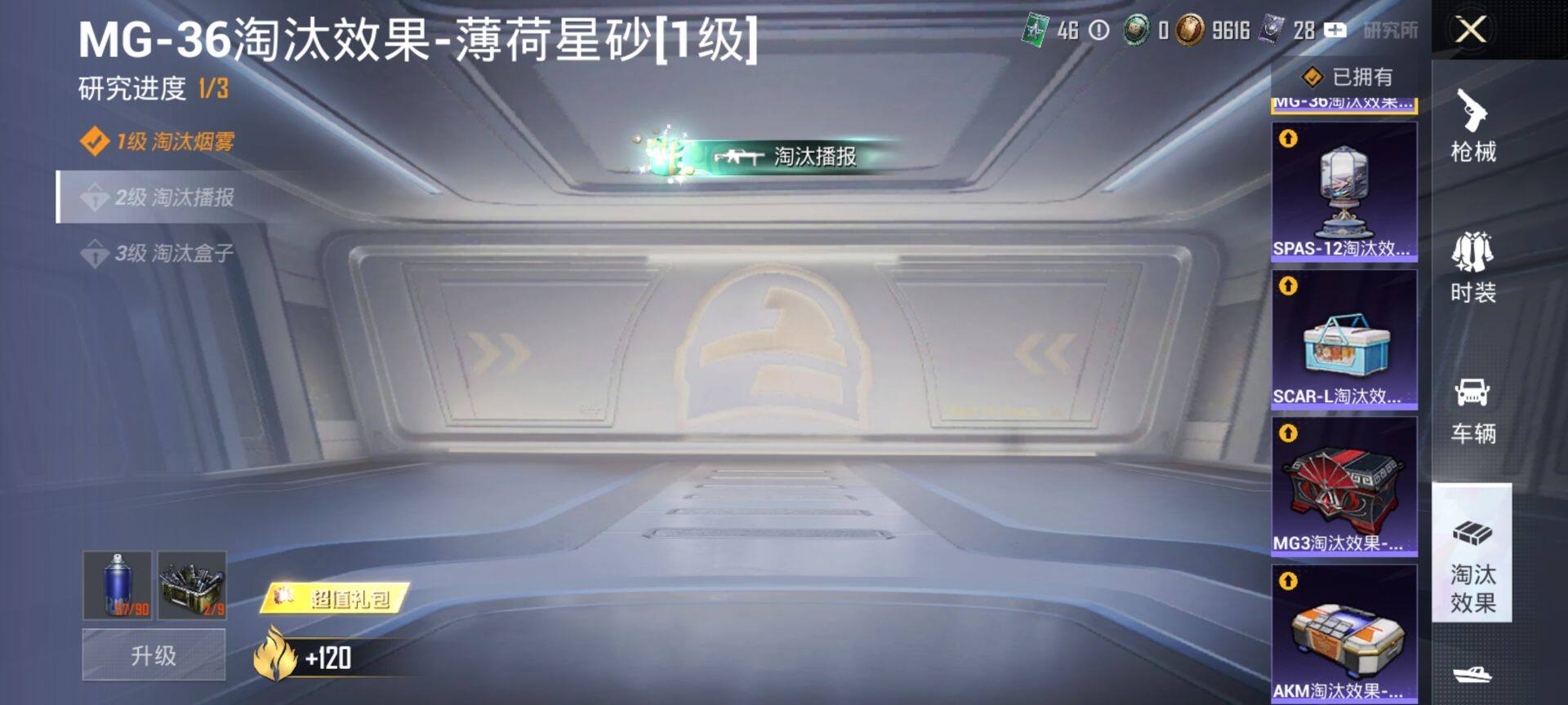 HPQM451754和平精英账号详情图19