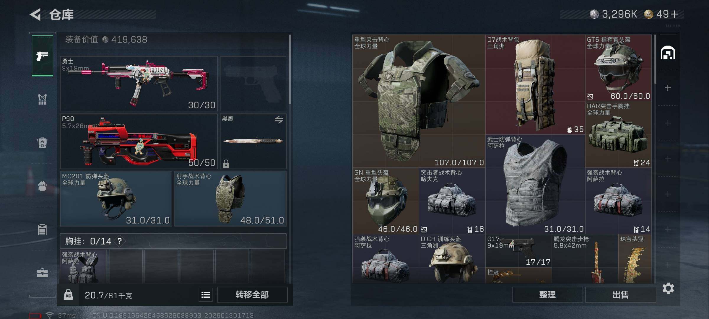 SJZEY426989三角洲行动账号详情图5