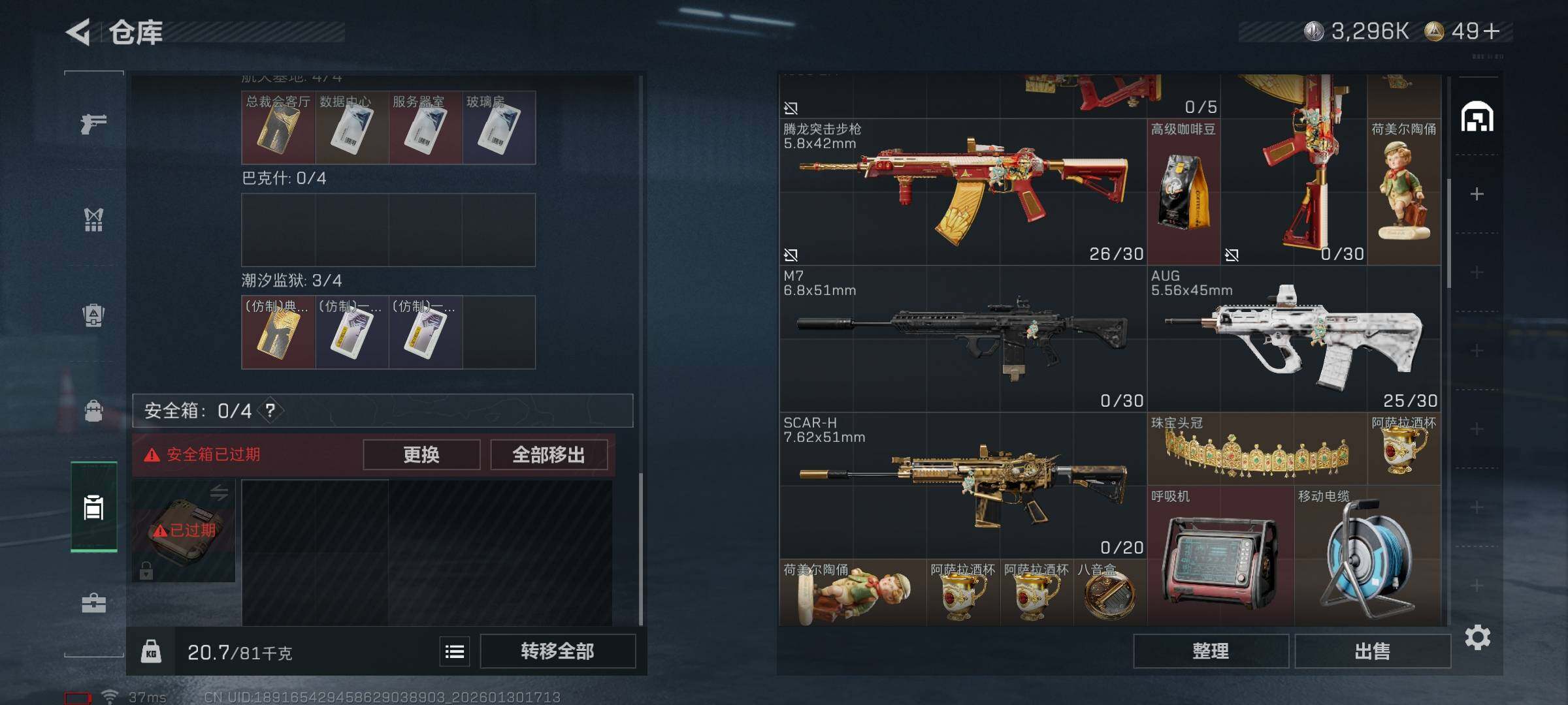 SJZEY426989三角洲行动账号详情图6