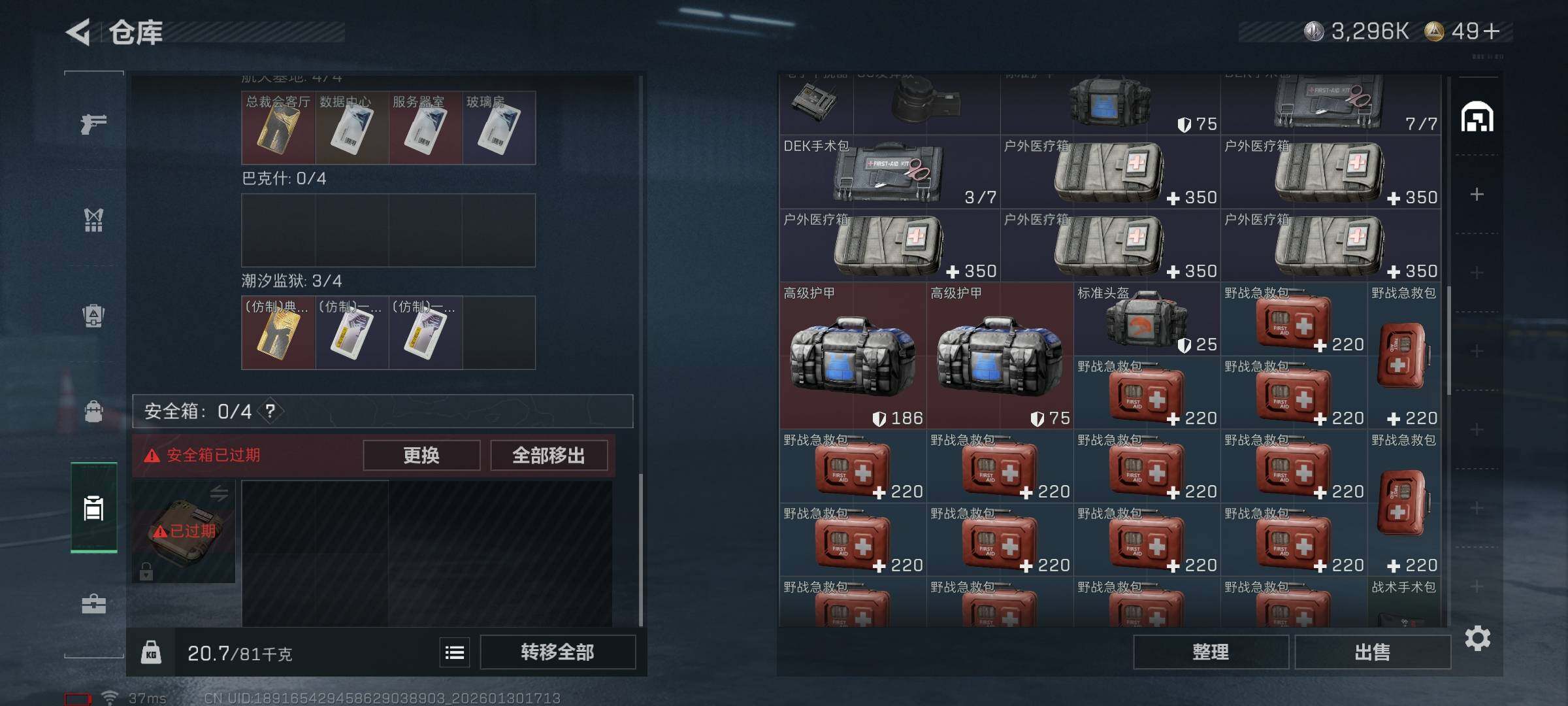 SJZEY426989三角洲行动账号详情图7