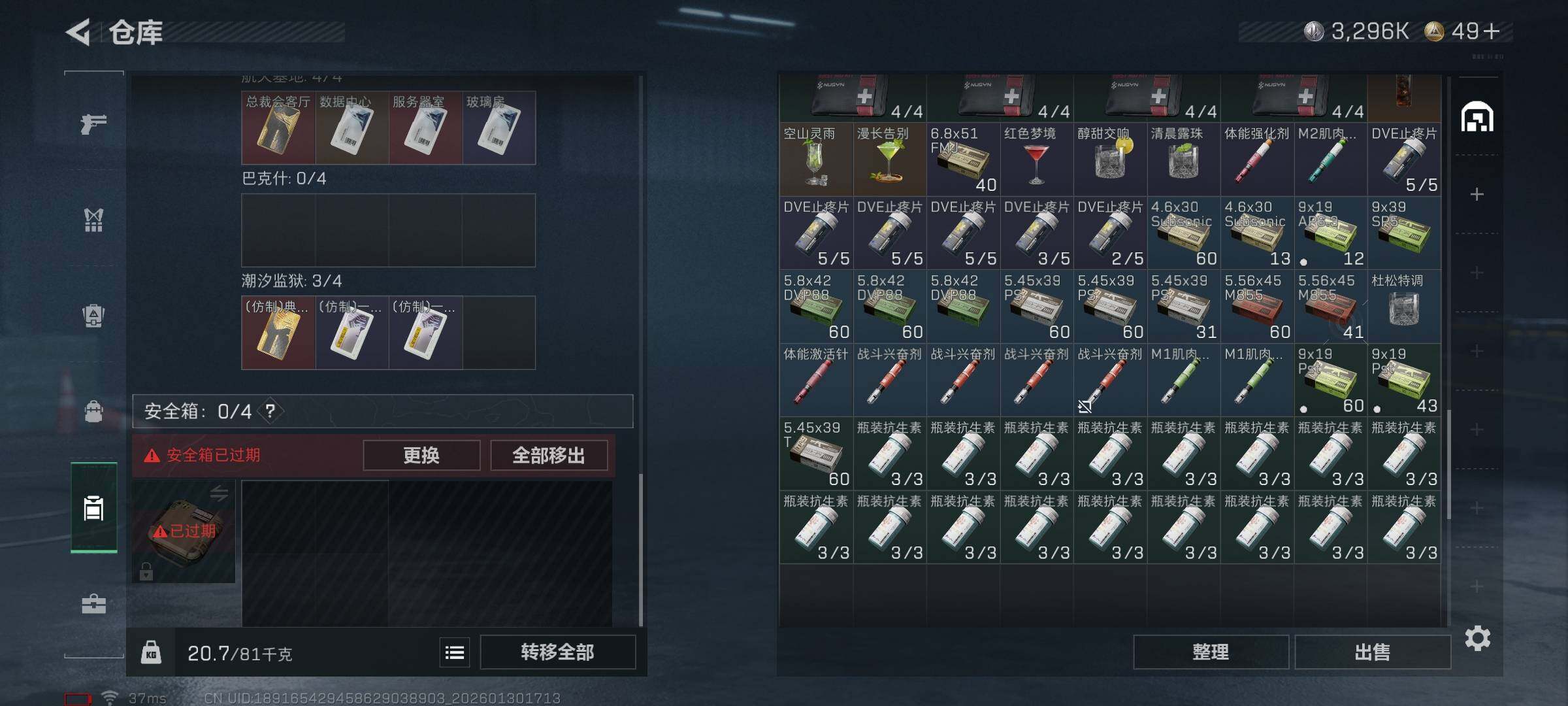 SJZEY426989三角洲行动账号详情图8