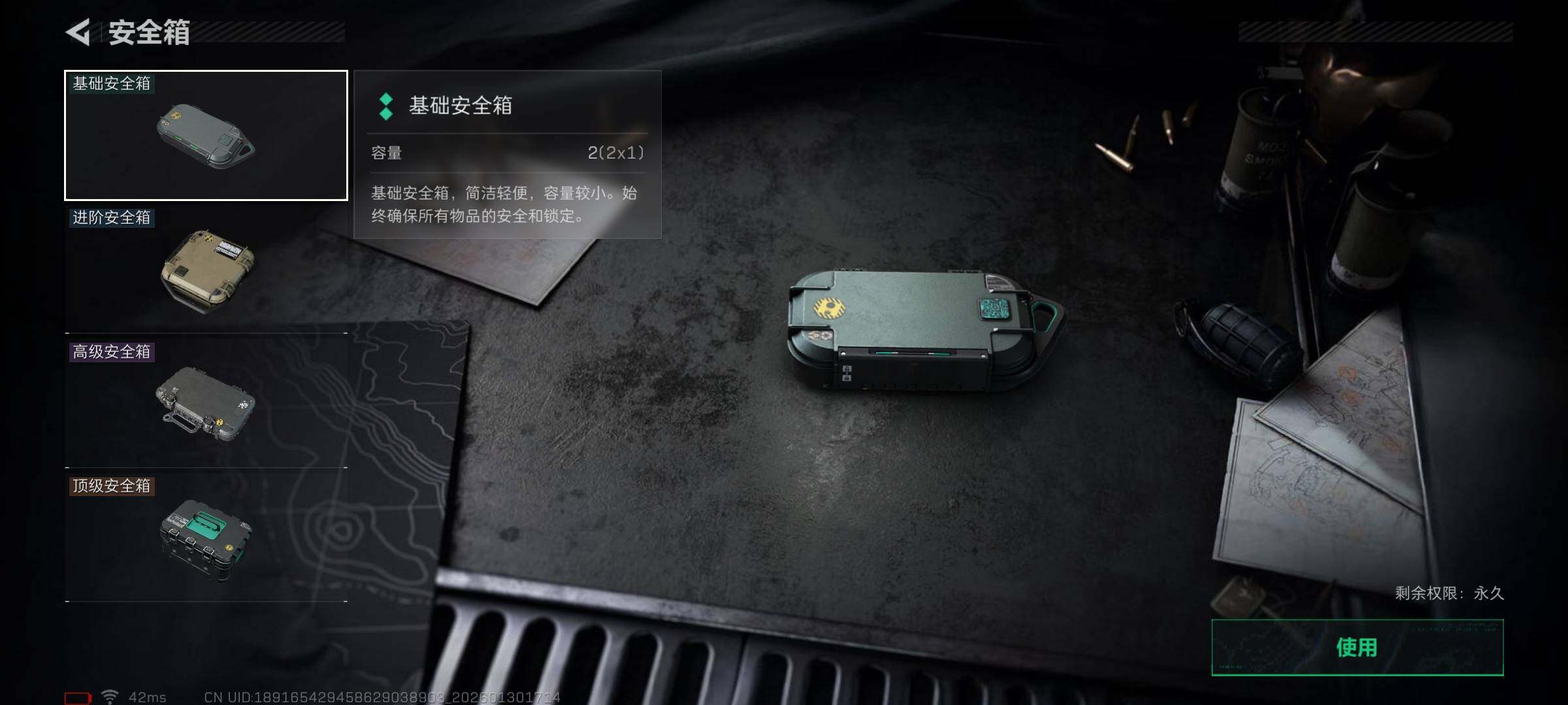 SJZEY426989三角洲行动账号详情图9