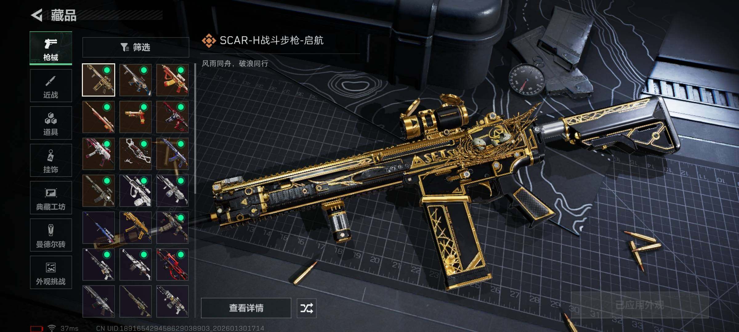 SJZEY426989三角洲行动账号详情图13