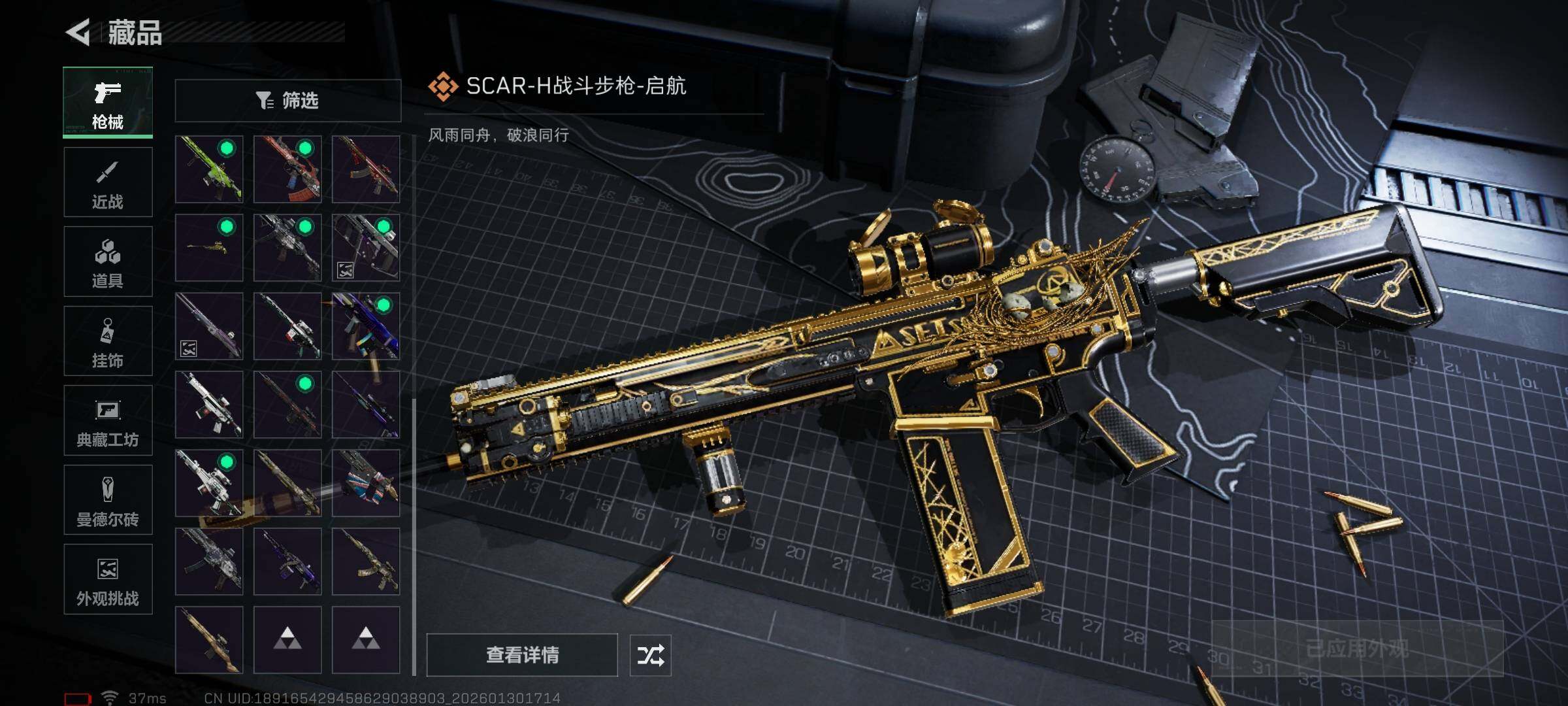 SJZEY426989三角洲行动账号详情图14