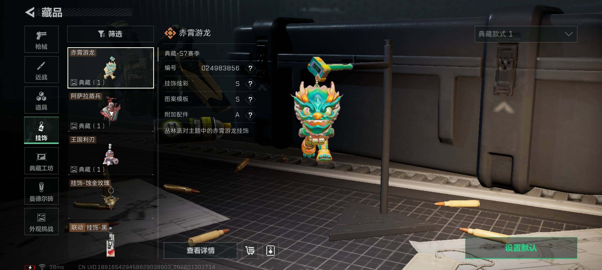 SJZEY426989三角洲行动账号详情图17