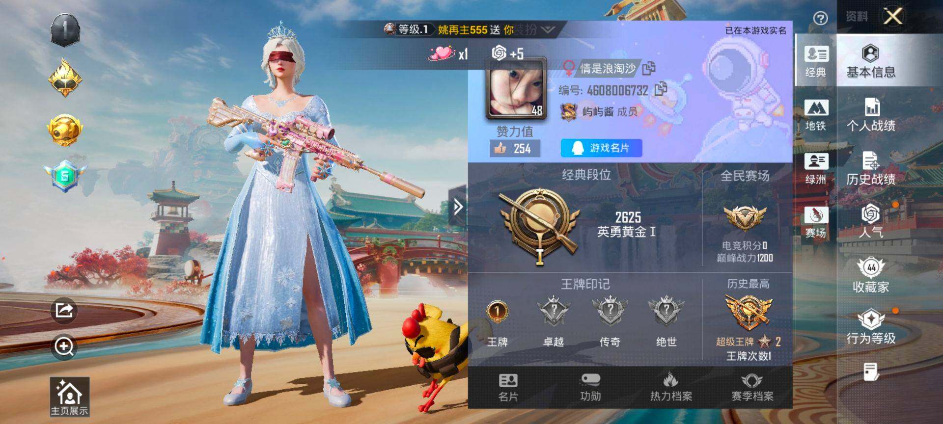 HPQM451755和平精英账号详情图3