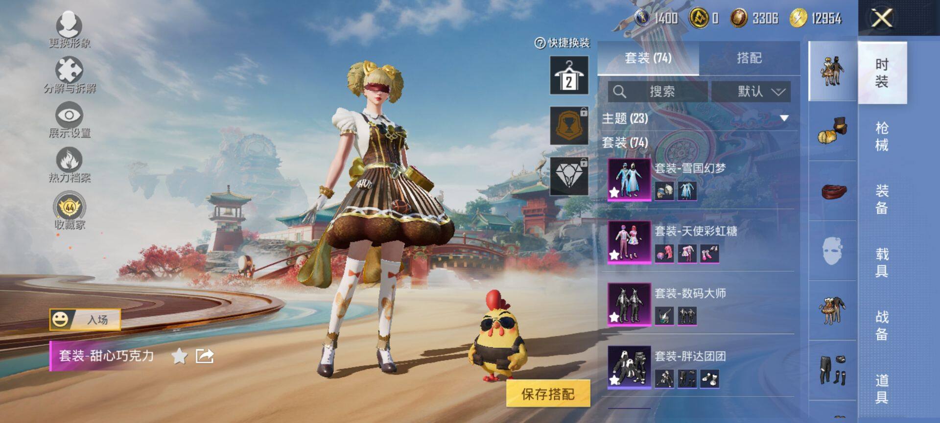 HPQM451755和平精英账号详情图7