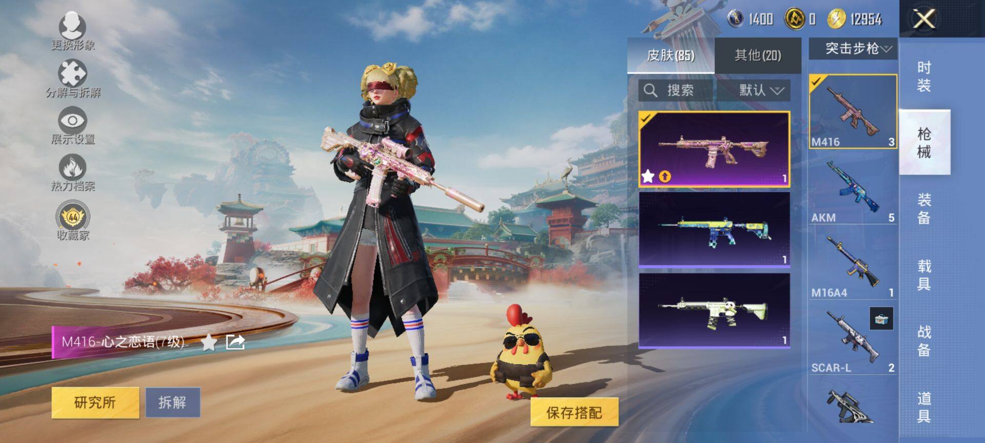 HPQM451755和平精英账号详情图9