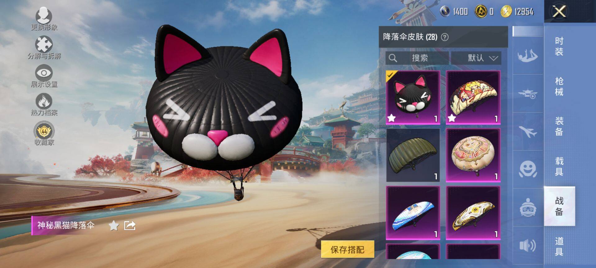 HPQM451755和平精英账号详情图11