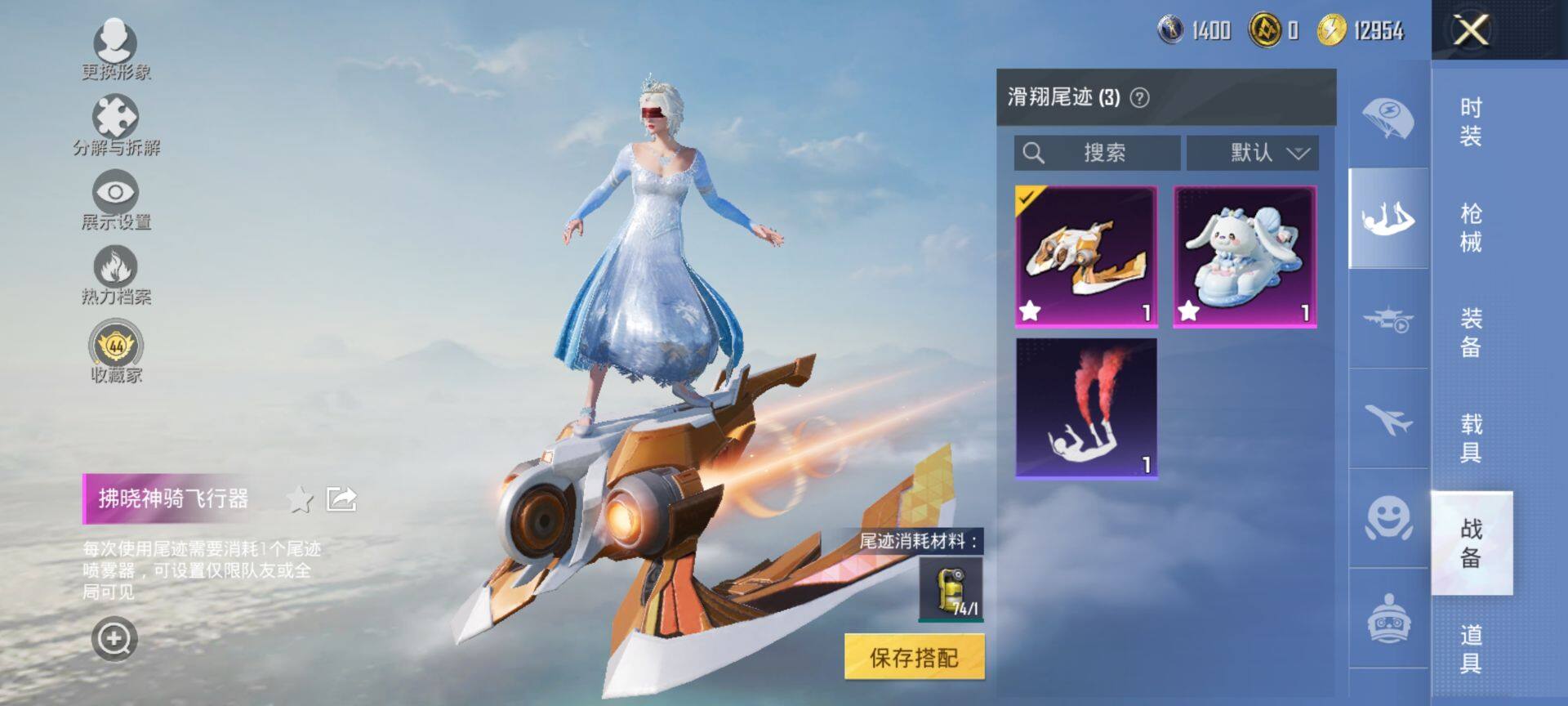 HPQM451755和平精英账号详情图12