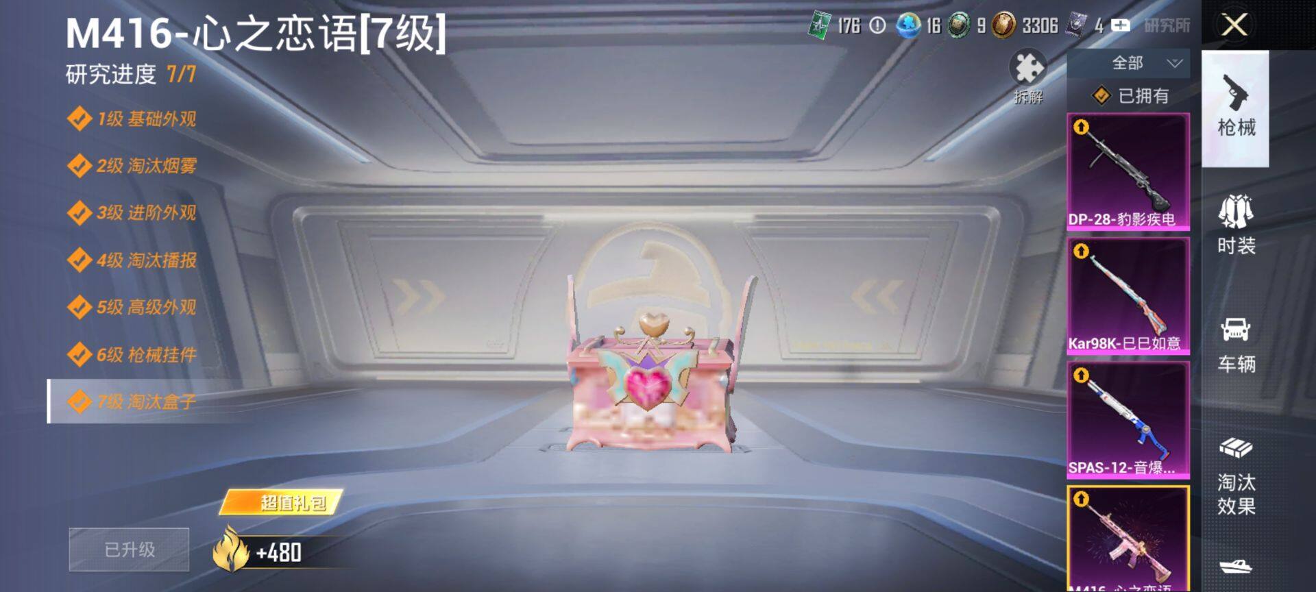 HPQM451755和平精英账号详情图14