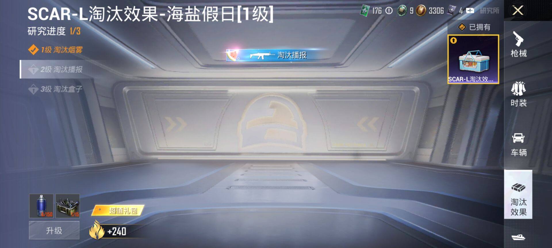 HPQM451755和平精英账号详情图15