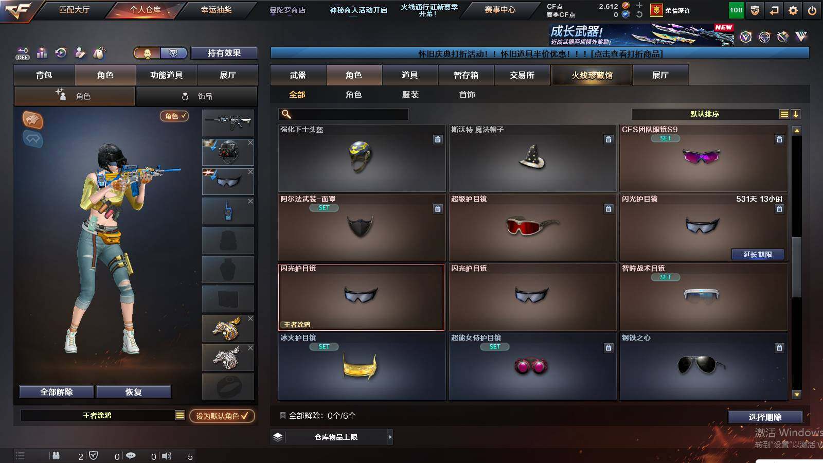 CFCMW423352穿越火线账号详情图8