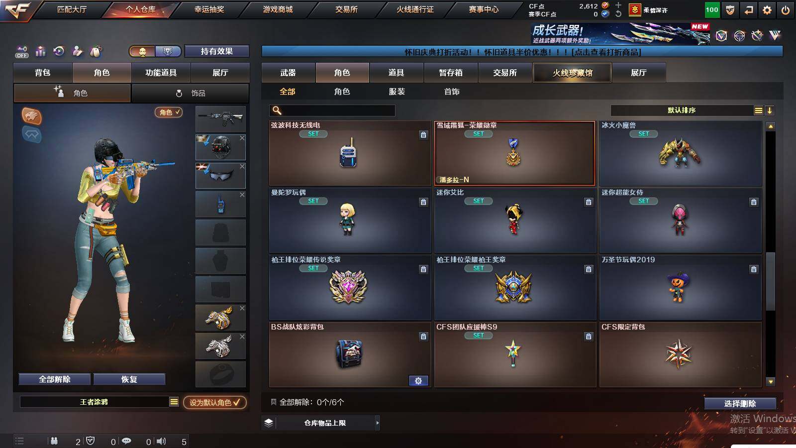 CFCMW423352穿越火线账号详情图10