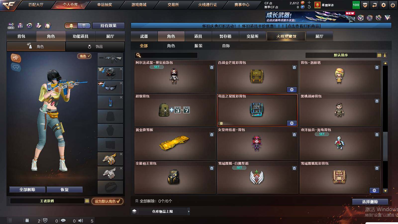 CFCMW423352穿越火线账号详情图11