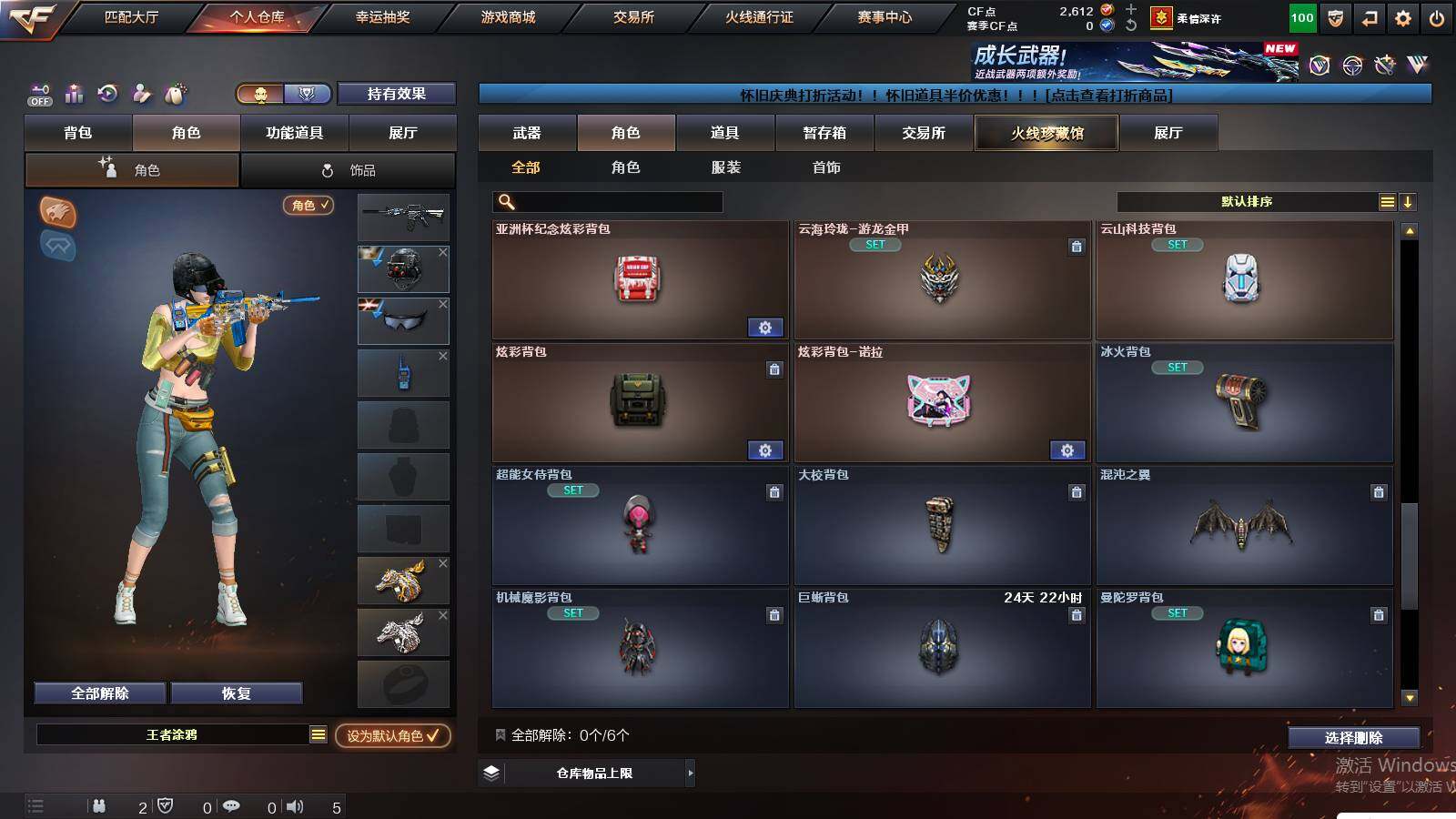 CFCMW423352穿越火线账号详情图12