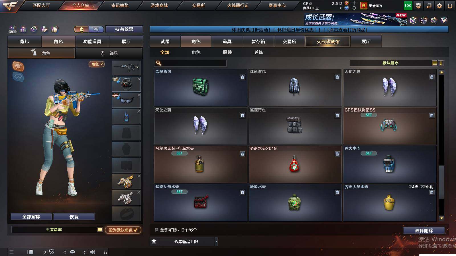 CFCMW423352穿越火线账号详情图13