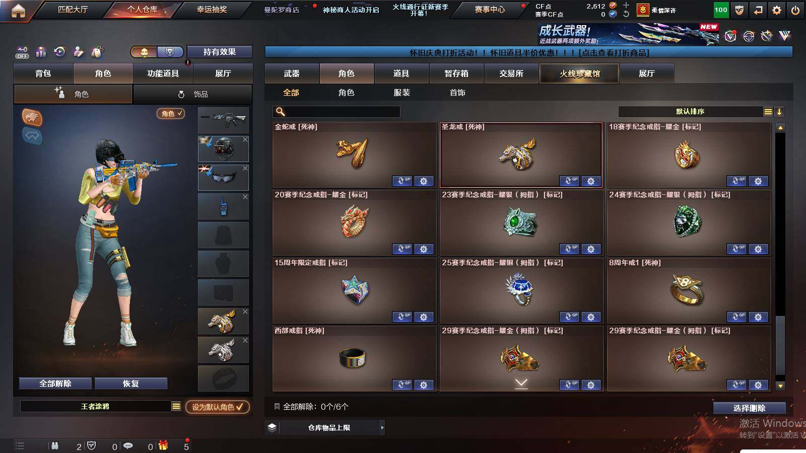 CFCMW423352穿越火线账号详情图15