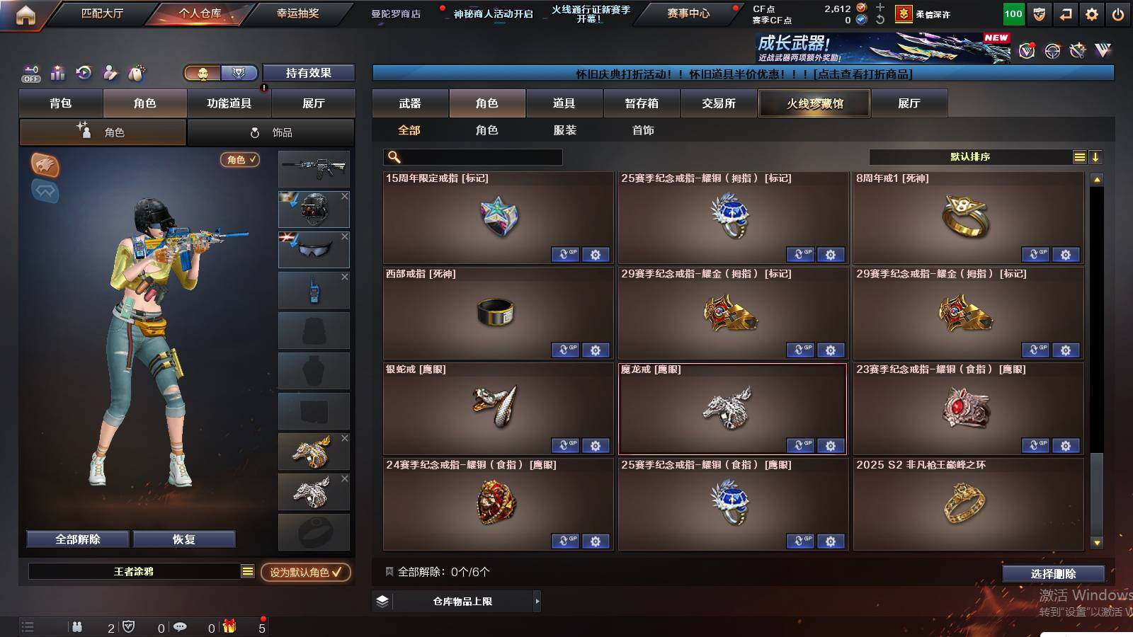 CFCMW423352穿越火线账号详情图16