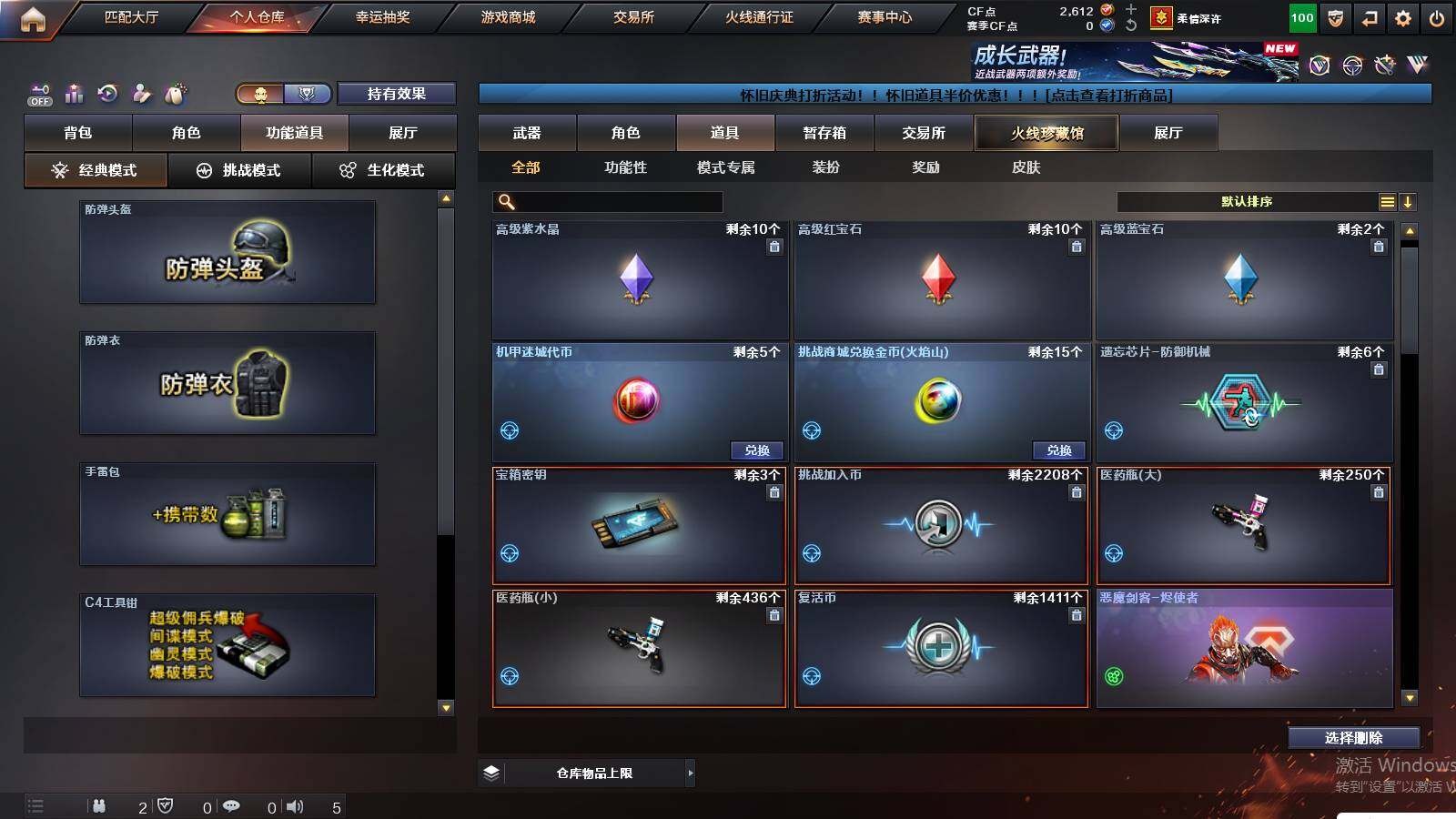 CFCMW423352穿越火线账号详情图18