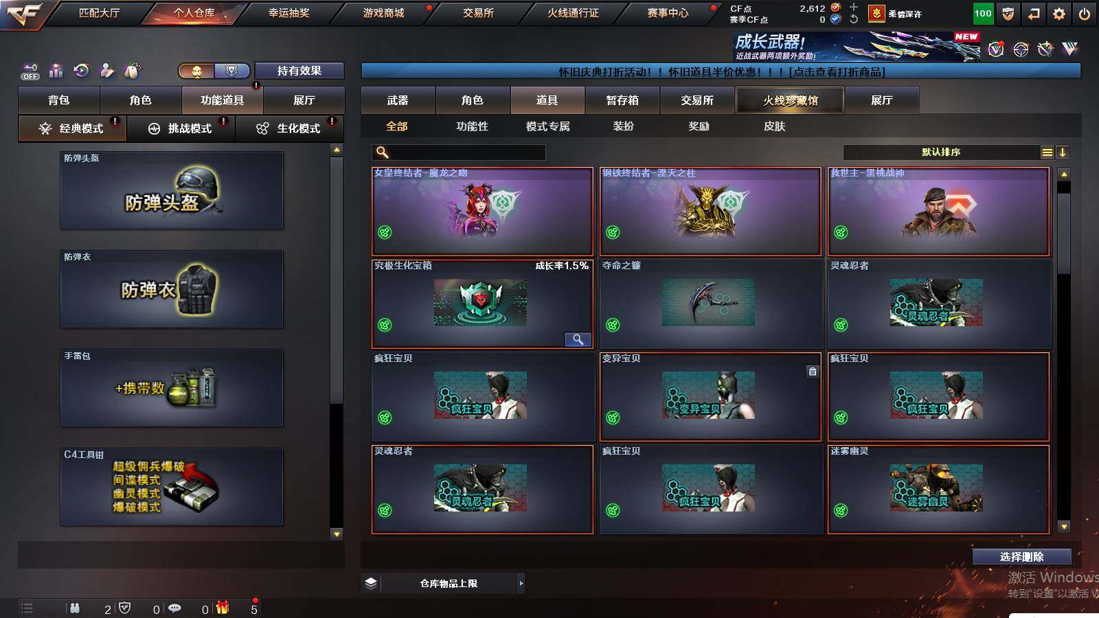 CFCMW423352穿越火线账号详情图19