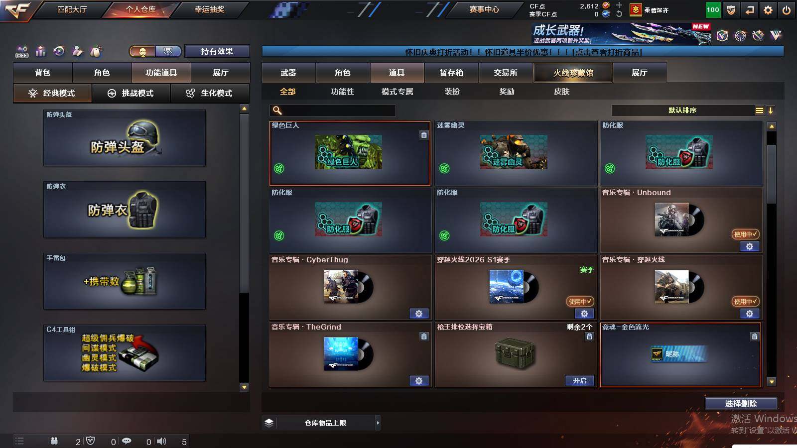 CFCMW423352穿越火线账号详情图20