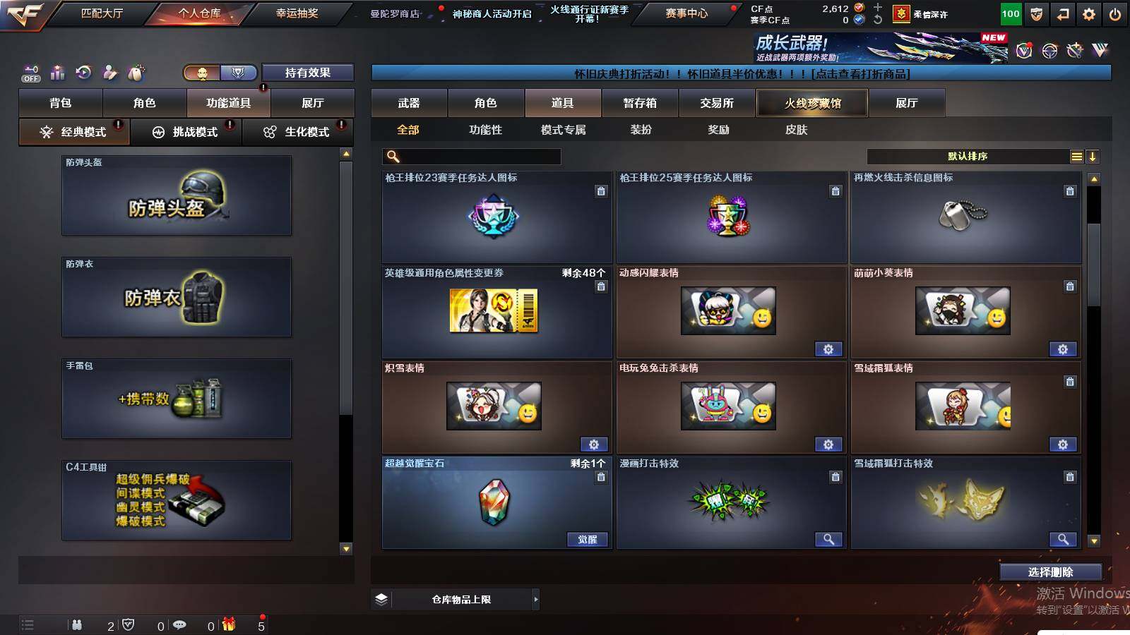 CFCMW423352穿越火线账号详情图21