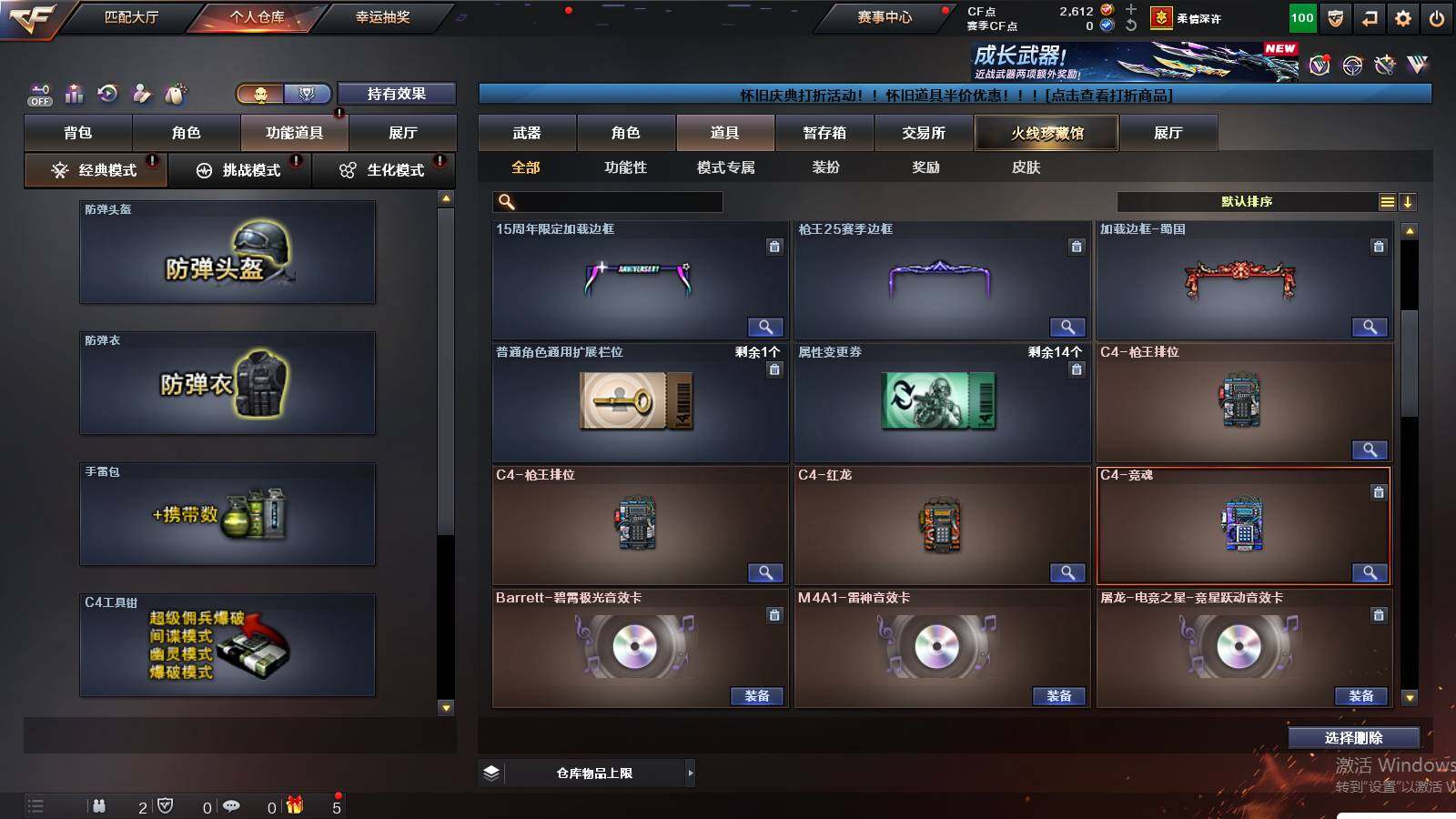 CFCMW423352穿越火线账号详情图23