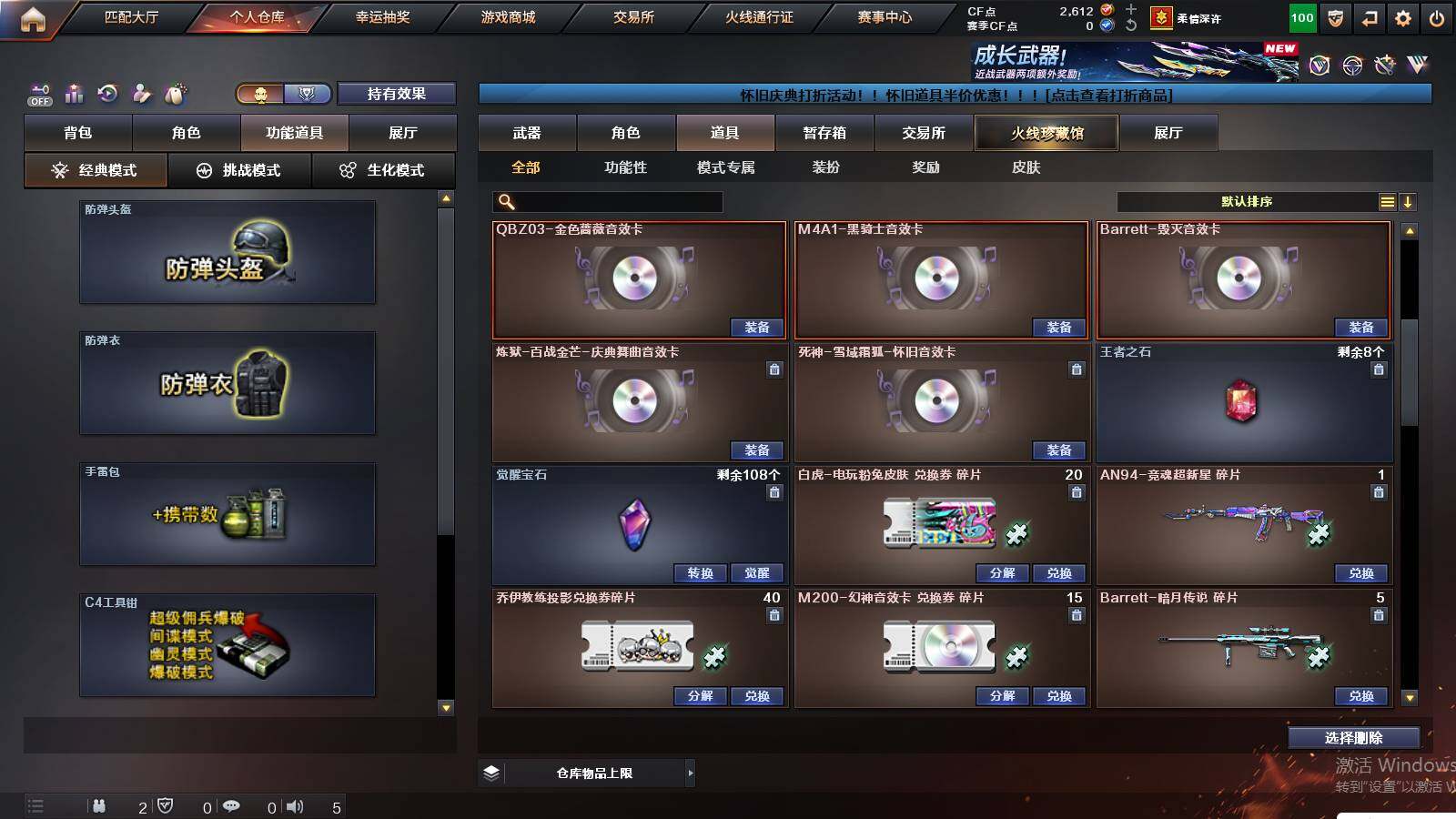 CFCMW423352穿越火线账号详情图24