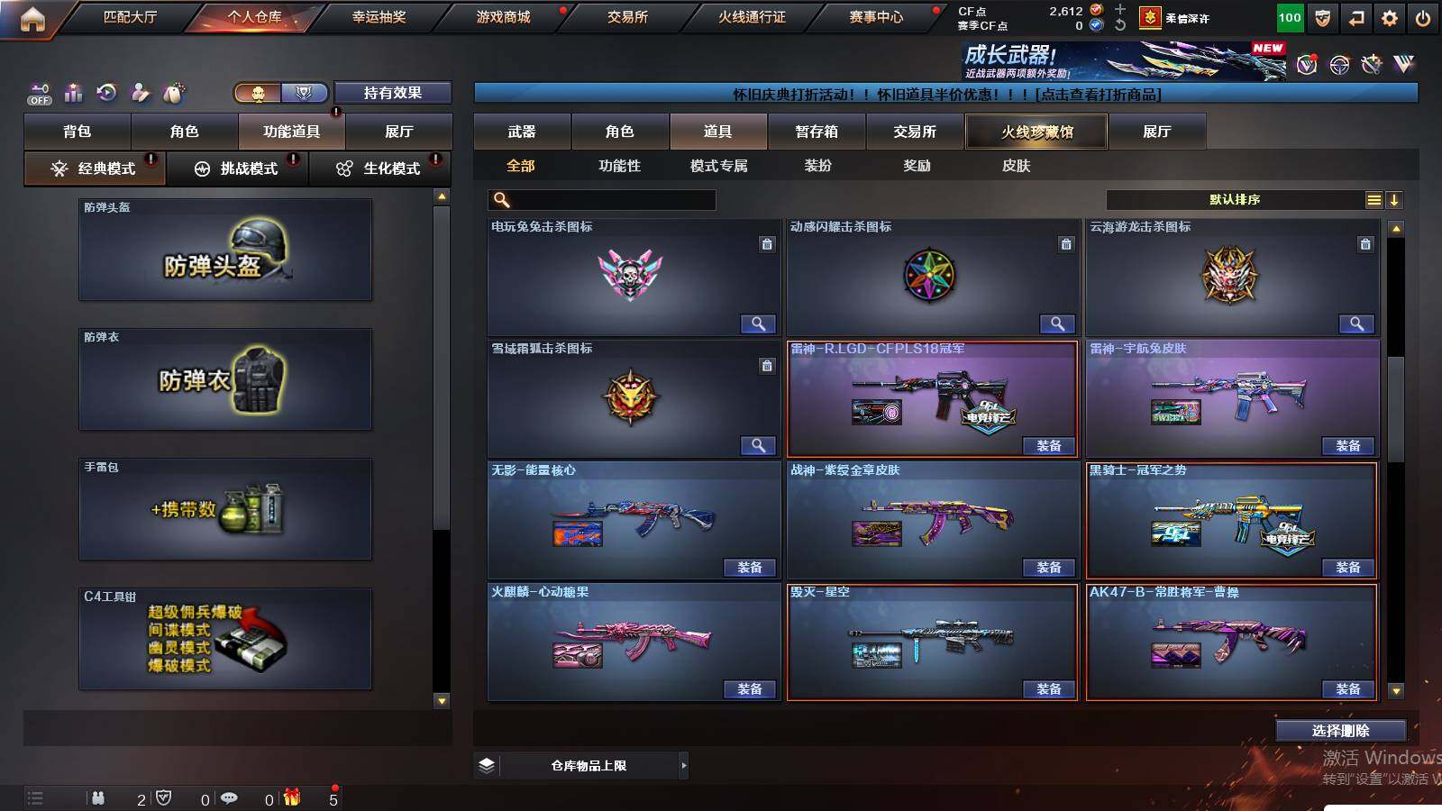 CFCMW423352穿越火线账号详情图25