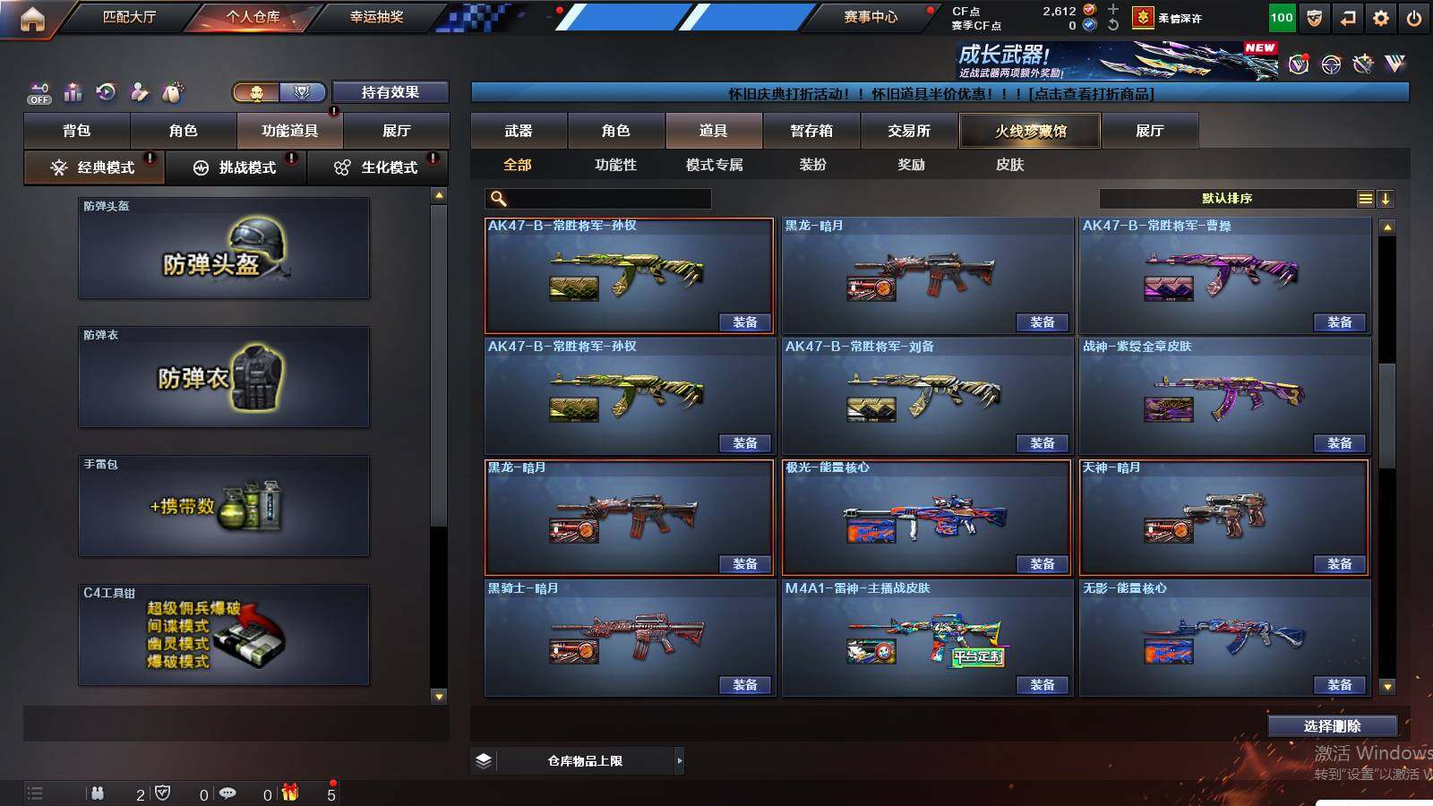 CFCMW423352穿越火线账号详情图26