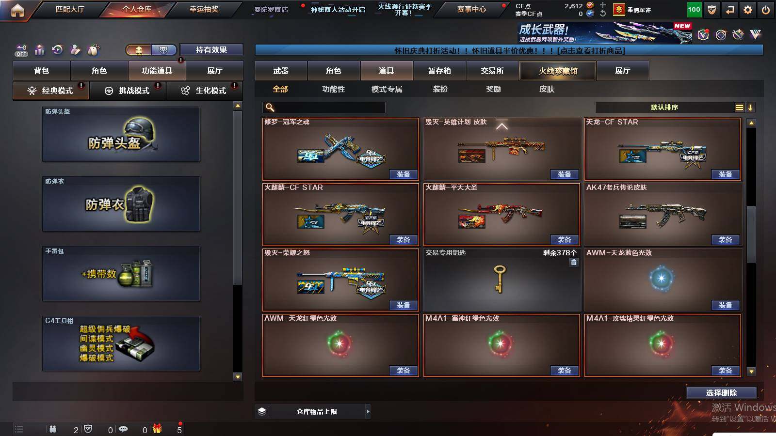 CFCMW423352穿越火线账号详情图28