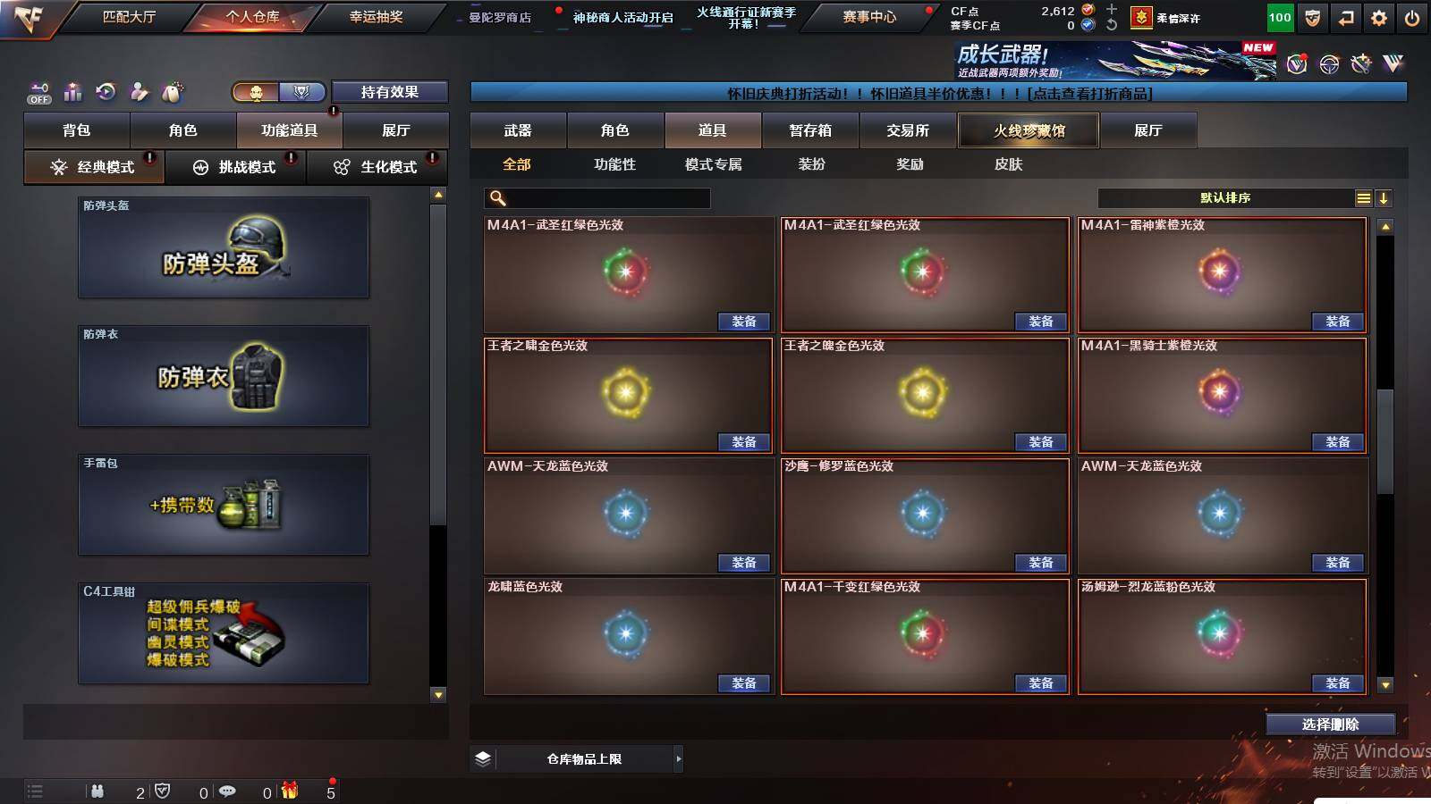 CFCMW423352穿越火线账号详情图29