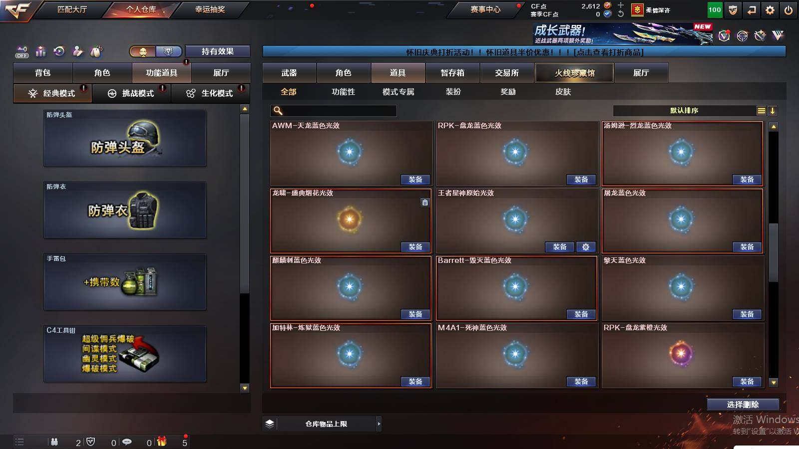 CFCMW423352穿越火线账号详情图30