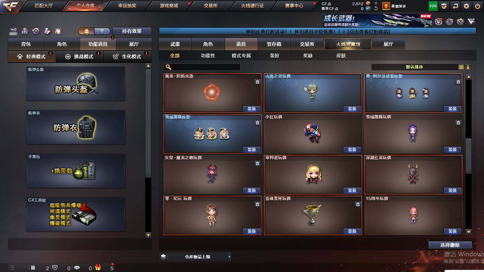 CFCMW423352穿越火线账号详情图31