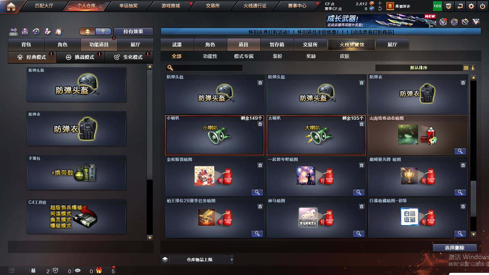 CFCMW423352穿越火线账号详情图32