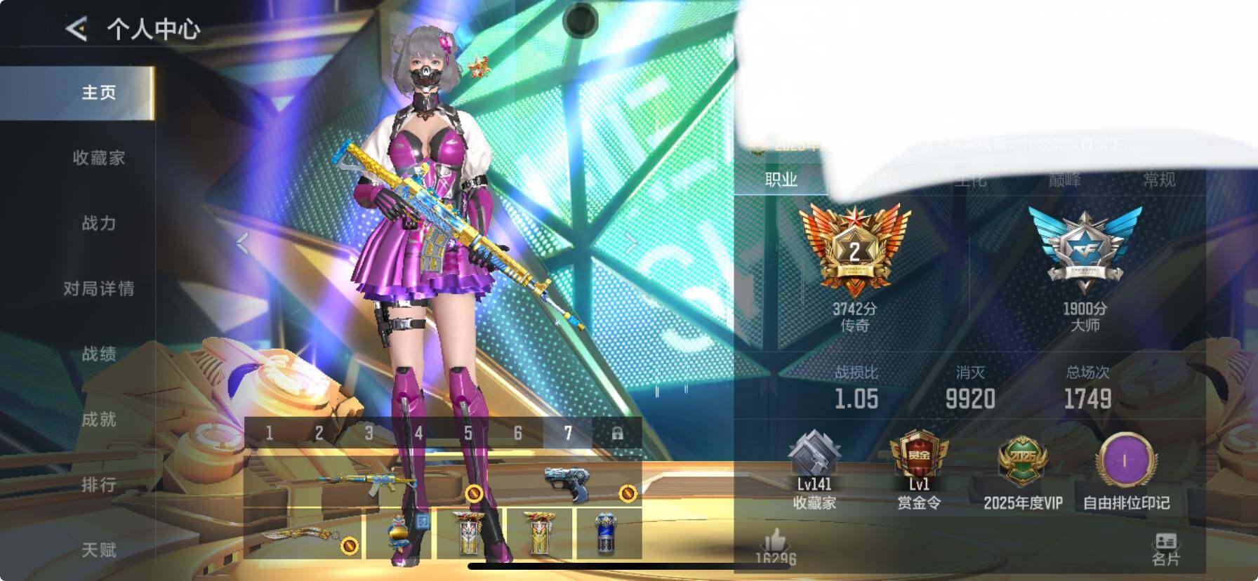 CFMEY47992枪战王者账号详情图4