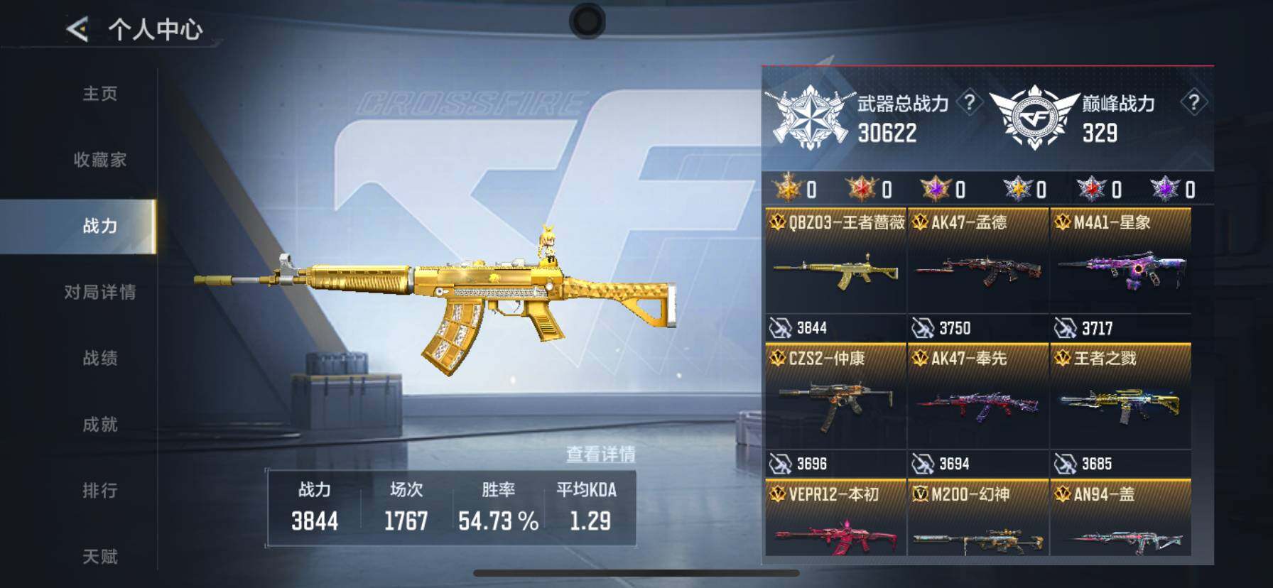 CFMEY47992枪战王者账号详情图5