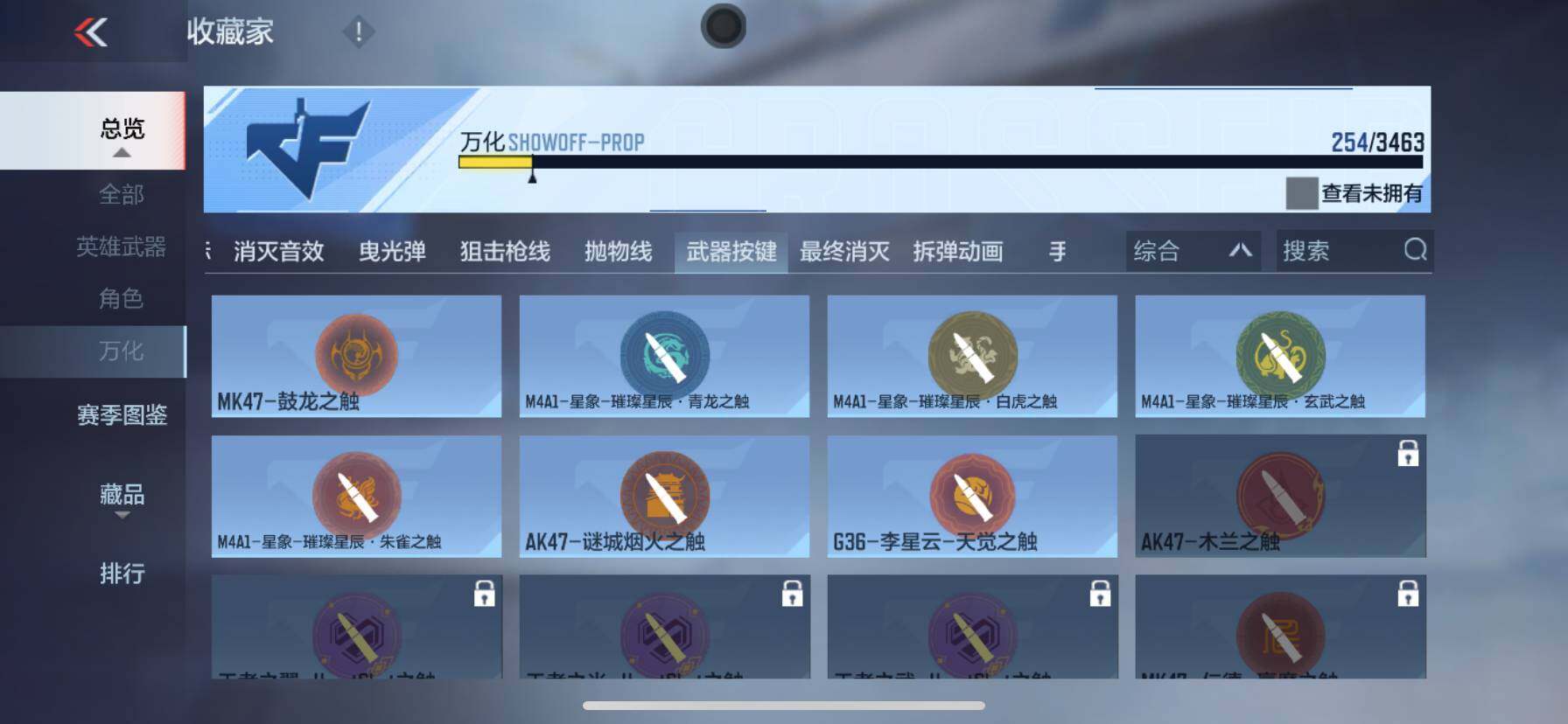 CFMEY47992枪战王者账号详情图17