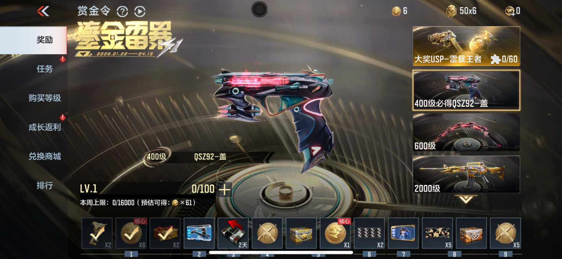 CFMEY47992枪战王者账号详情图18