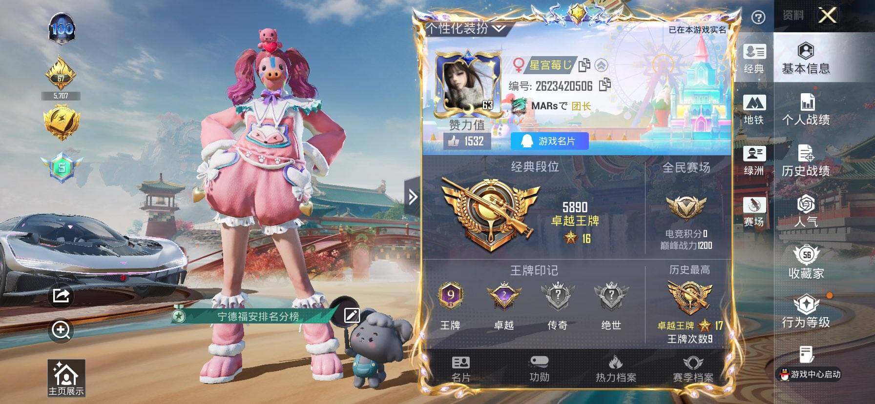 HPCMW469935和平精英账号详情图2