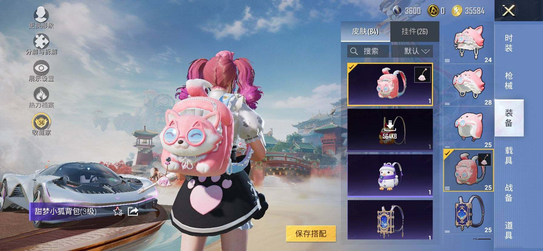 HPCMW469935和平精英账号详情图8