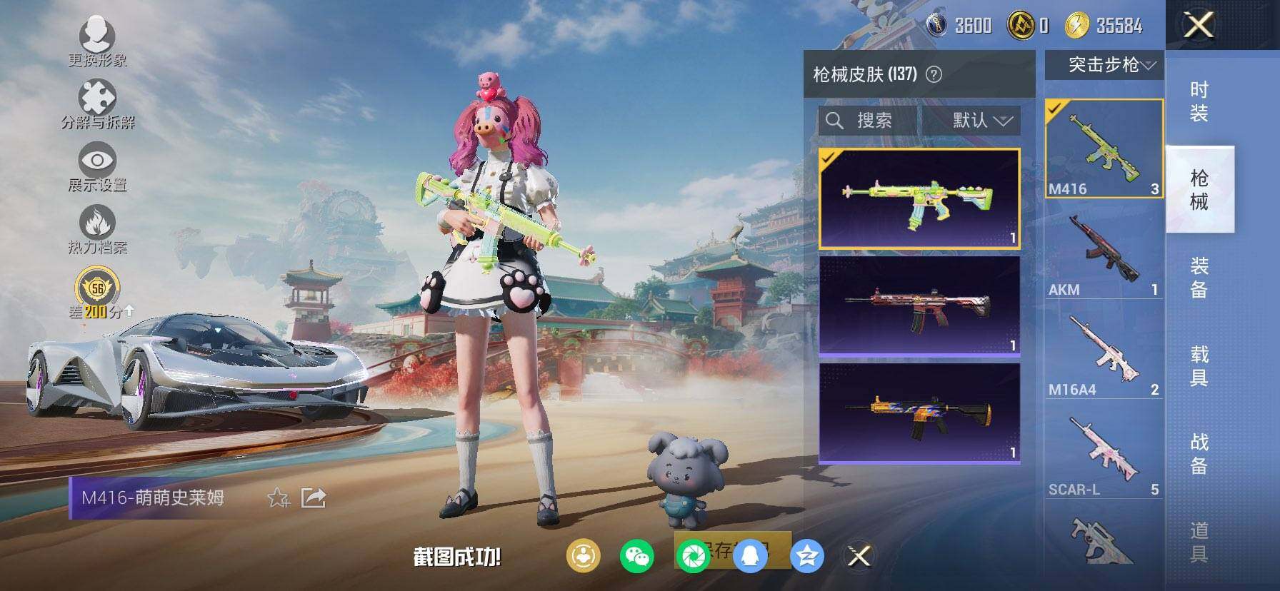 HPCMW469935和平精英账号详情图9