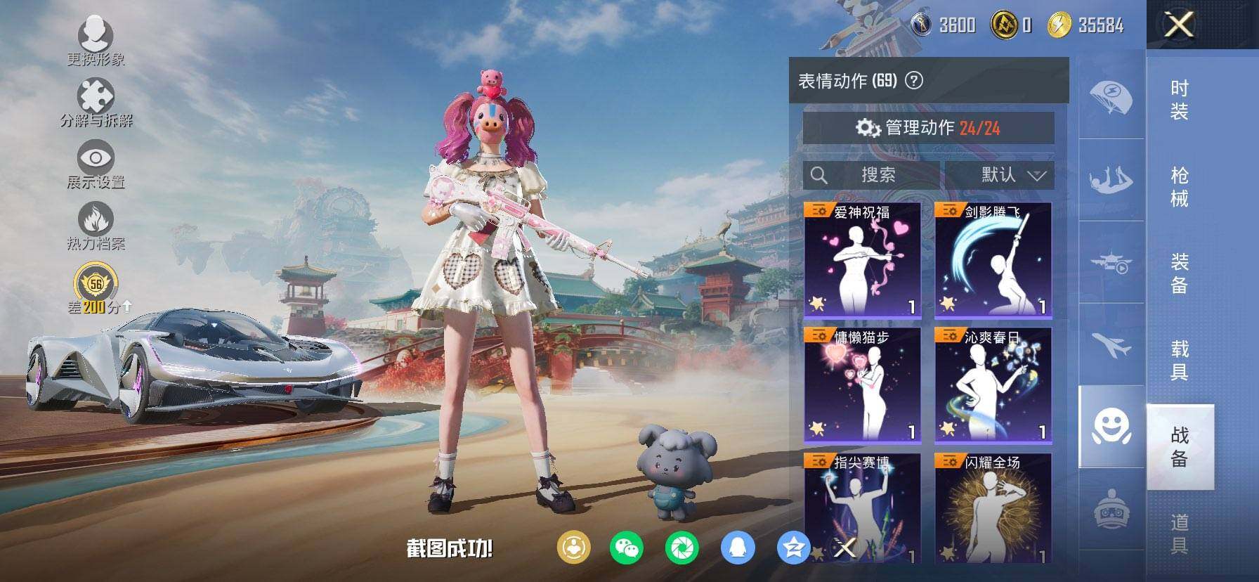 HPCMW469935和平精英账号详情图14