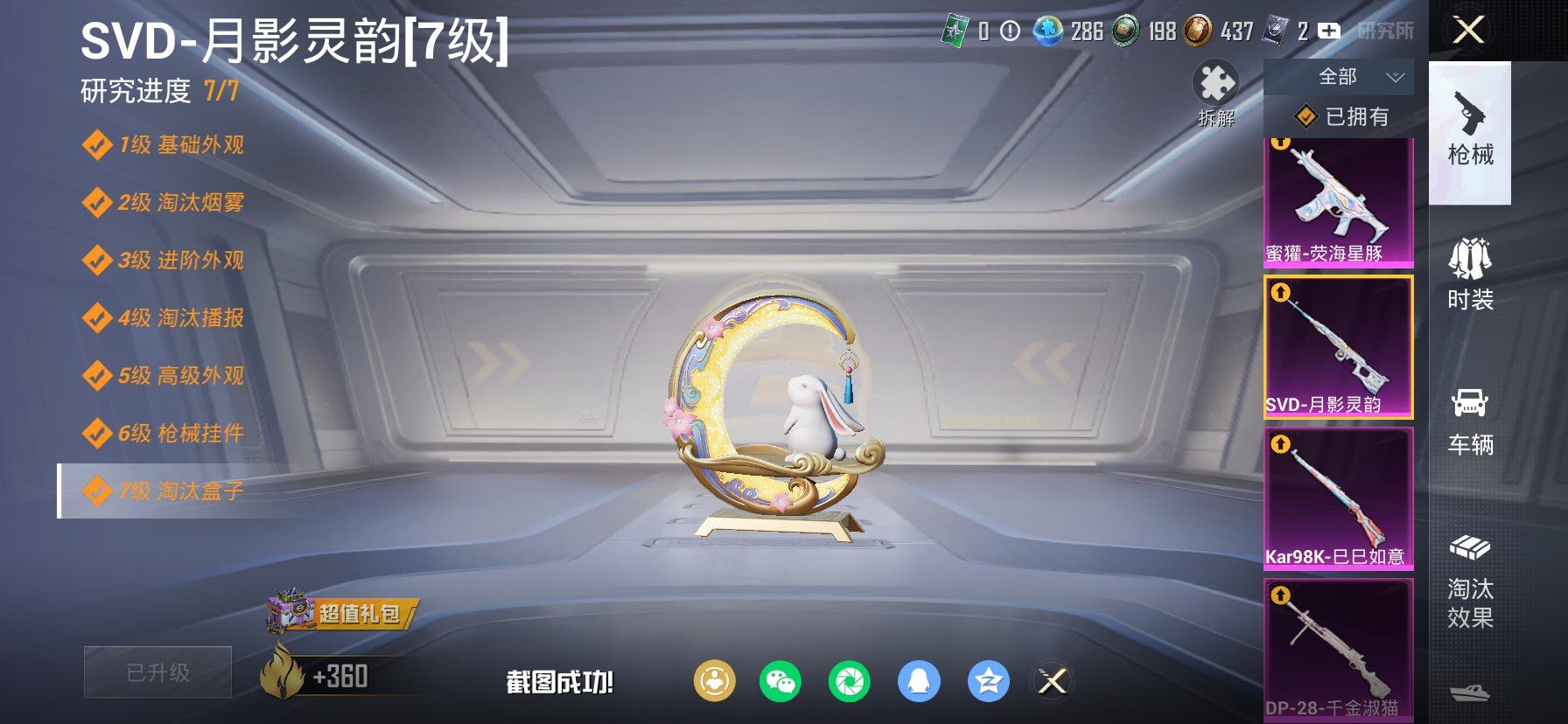 HPCMW469935和平精英账号详情图16