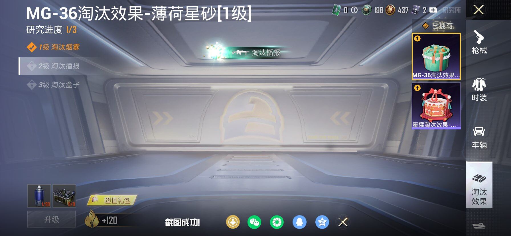 HPCMW469935和平精英账号详情图17