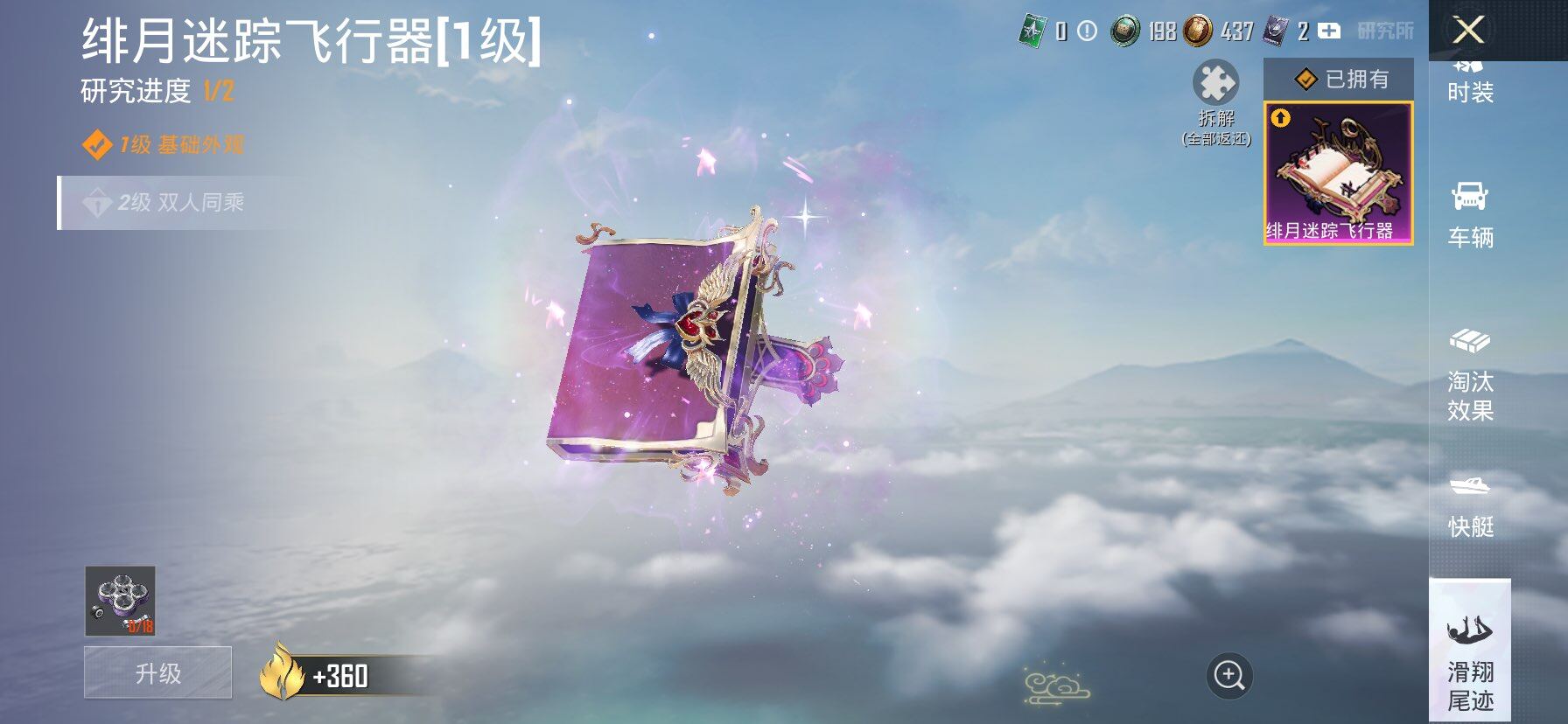 HPCMW469935和平精英账号详情图18