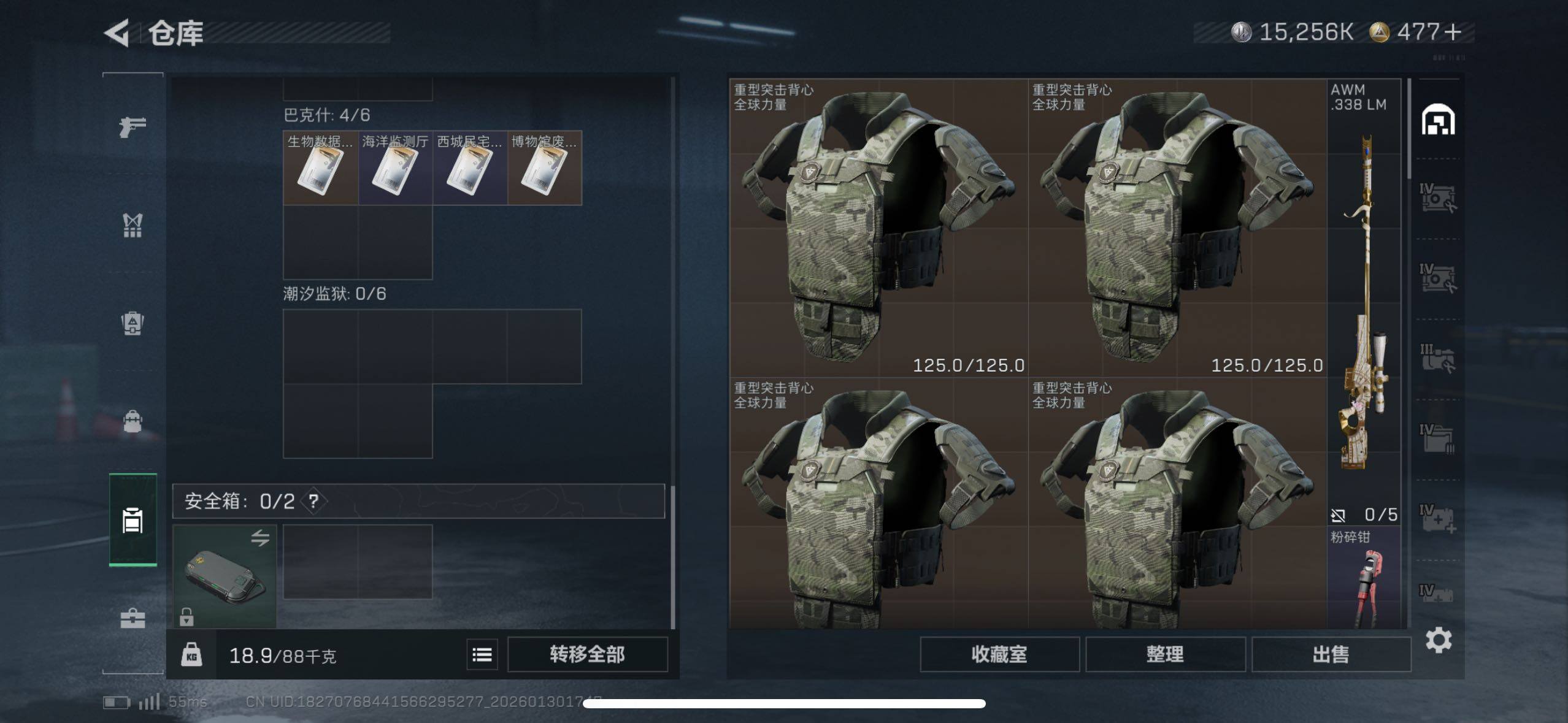 SJZCMW433587三角洲行动账号详情图9