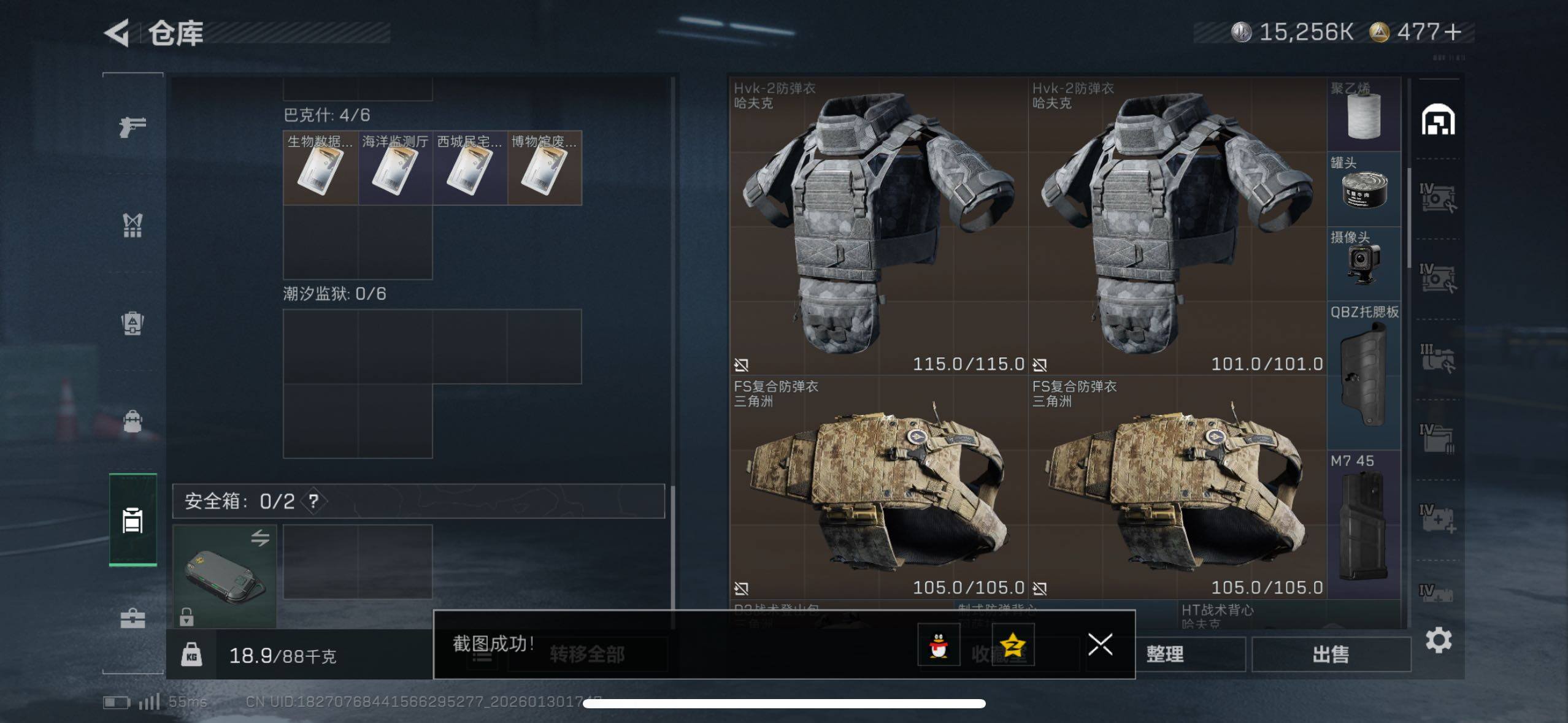 SJZCMW433587三角洲行动账号详情图8